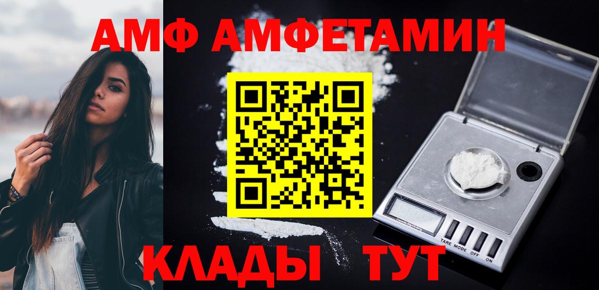 Amphetamine VHQ Клинцы