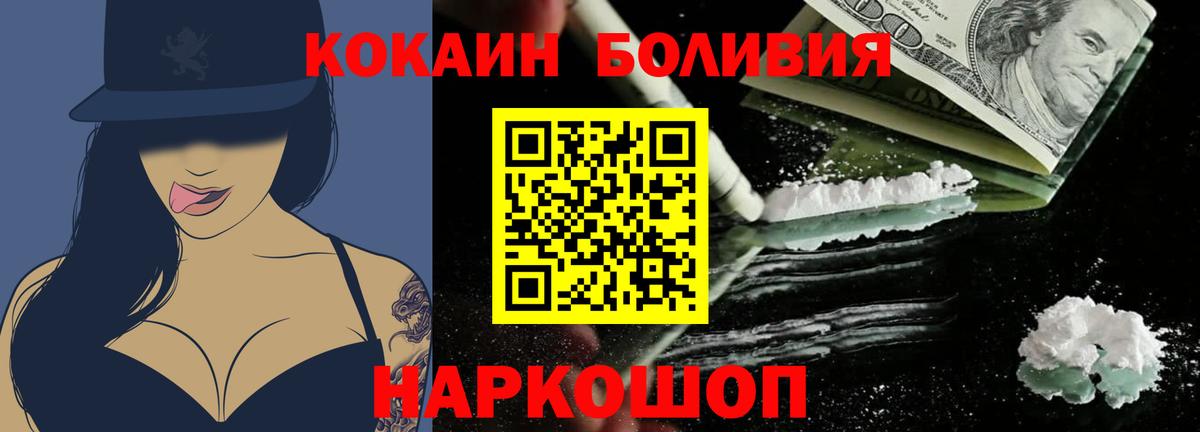 Клинцы  Cocaine Боливия  закладка  Кокаин FishScale  Вход с VPN 