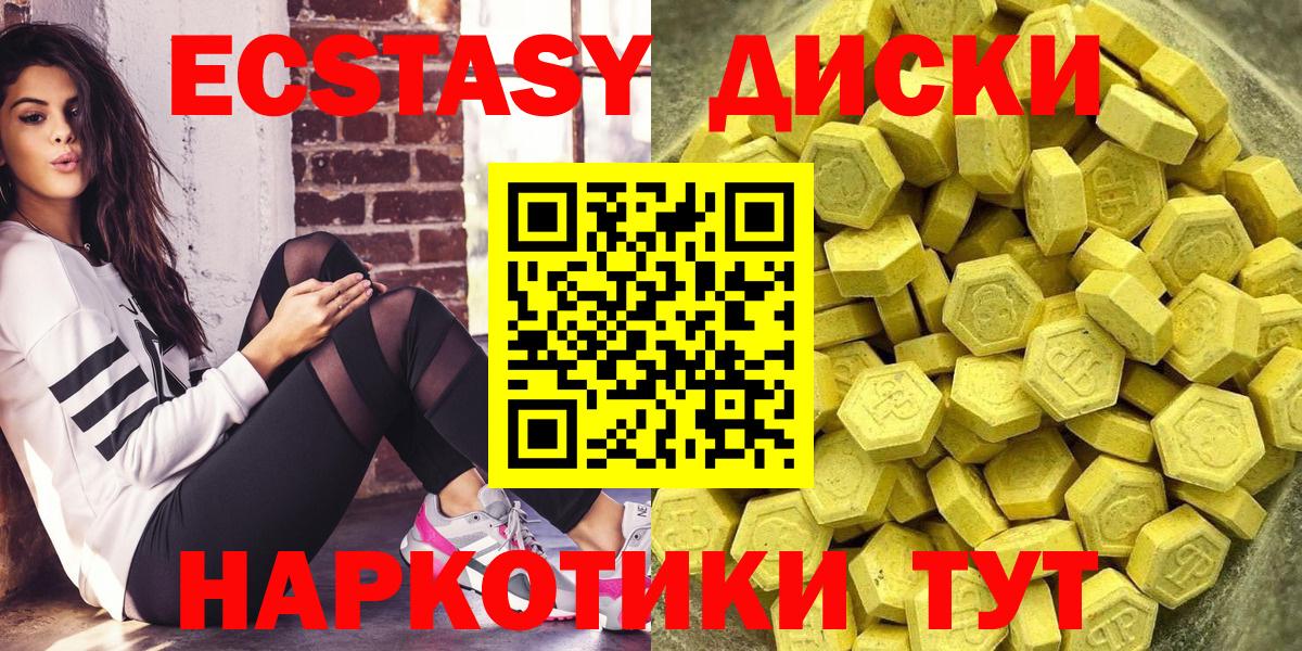 Ecstasy mix Клинцы