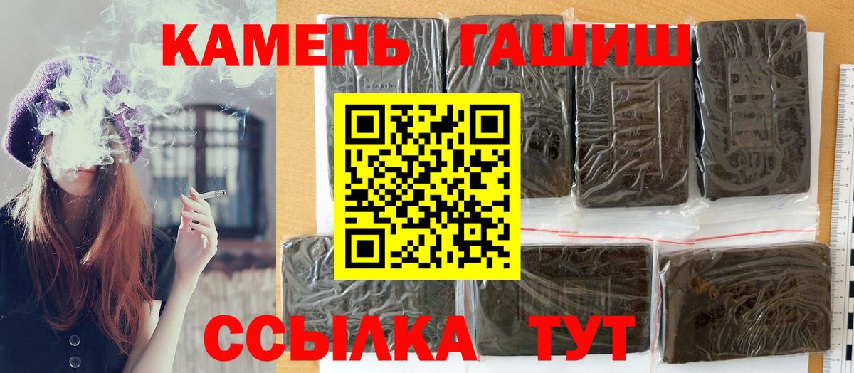 Гашиш Cannabis Клинцы