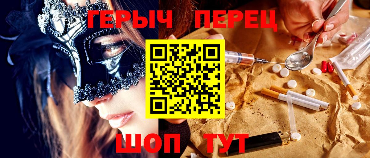 Героин гречка  Вход с VPN  ГЕРОИН  Клинцы 