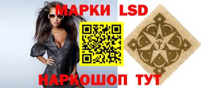 марки lsd Краснодар