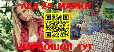 марки lsd Краснодар