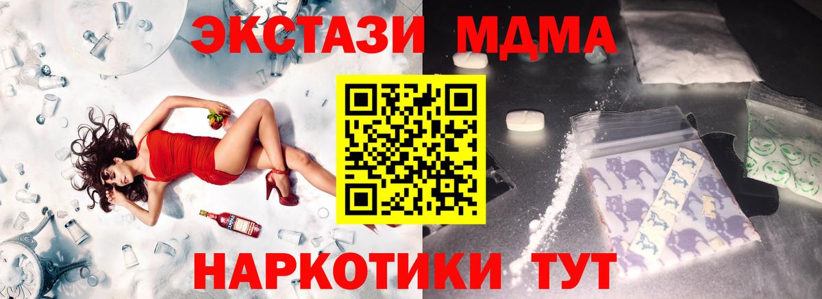 МДМА crystal Клинцы