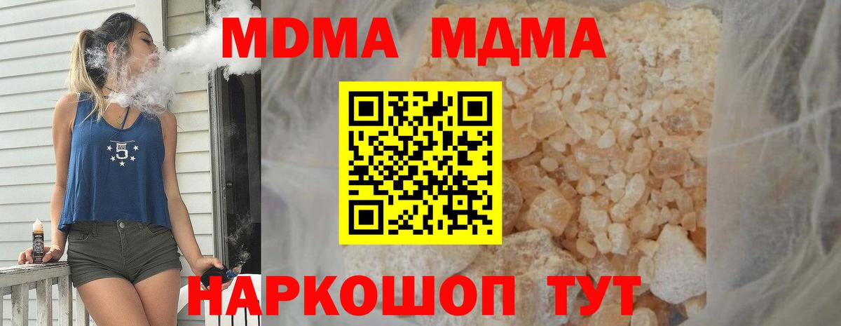 Клинцы  MDMA VHQ  МДМА  Вход с VPN 