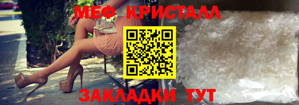 Меф мука Клинцы