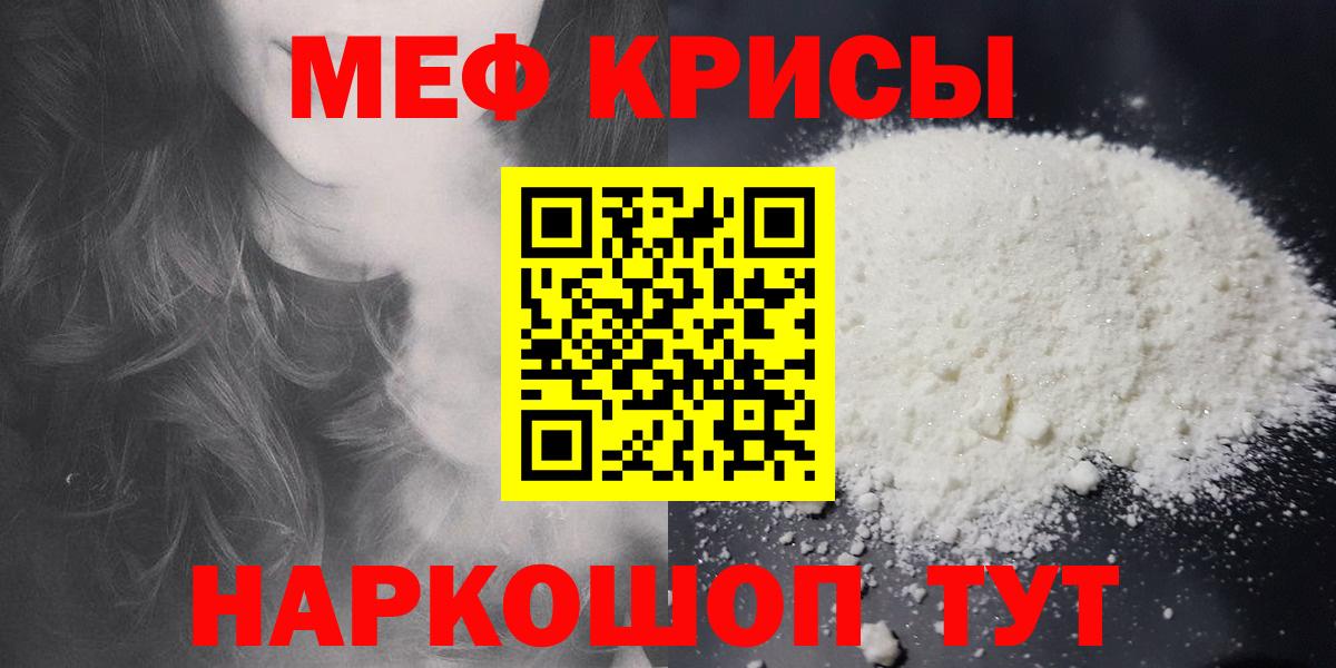 МЕФ VHQ  Мефедрон  Вход с VPN  Клинцы  Меф VHQ 