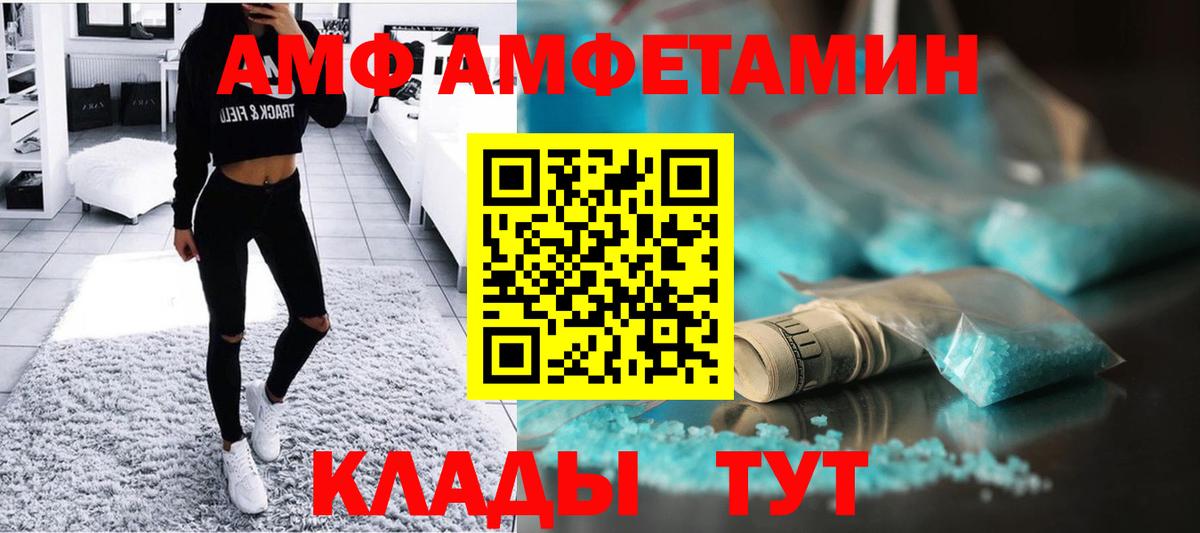 Первитин пудра  Вход с VPN  Клинцы  Первитин пудра 