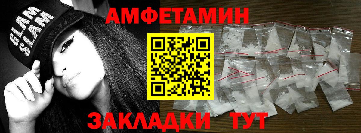 Первитин мет Клинцы
