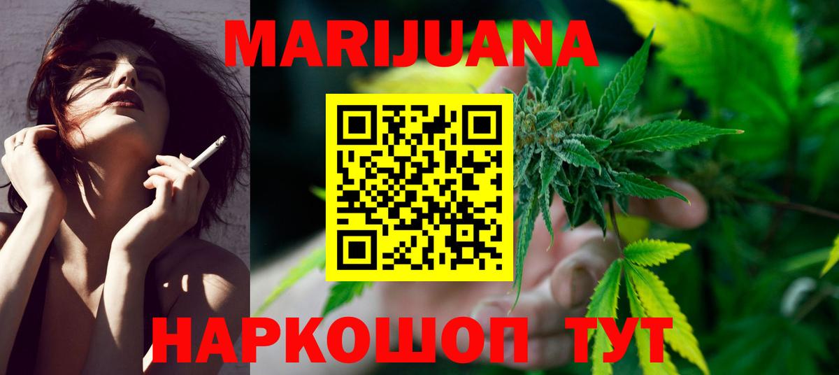 Бошки Шишки VHQ  Марихуана конопля  Клинцы  Бошки Шишки LSD WEED  Вход с VPN 
